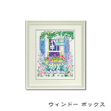 絵画 アート 作家:ジョンボッチ ウィンド−ボックス 風景 絵画 樹脂フレーム フレームセット 壁掛用 インテリア ユーパワー 
