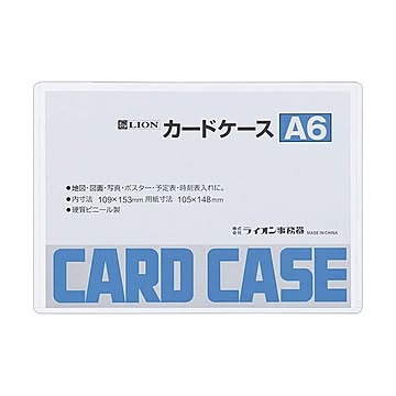 （まとめ）ライオン事務器 カードケース 硬質タイプA6 PVC 1枚 【×50セット】
