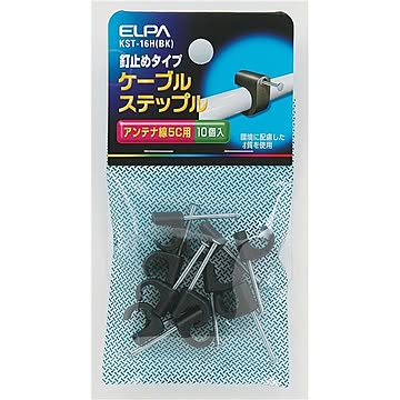 （まとめ） ELPA ケーブルステップル 釘止めタイプ アンテナ線5C用 ブラック KST-16H（BK） 10個 【×30セット】