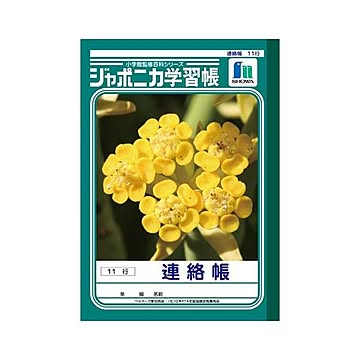 （まとめ） ショウワノート 学習ノート ジャポニカ学習帳 JA-67-1 1冊入 【×30セット】