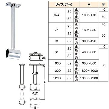 小型天吊りブラケット スライド幅180-330mm 25mm止め