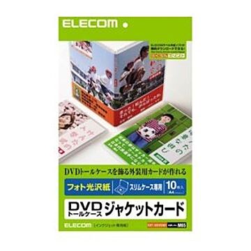 （まとめ）エレコム メディア関連 EDT-KDVDM1【×5セット】