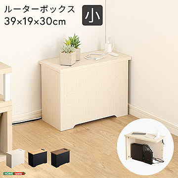 ケーブルボックス 小 タップ ルーター 木製 幅40 収納 コードボックス コード収納 目隠し 配線 隠し ルーター収納 スリム ルーター コンセントカバー 収納ボックス ケーブルラック おしゃれ