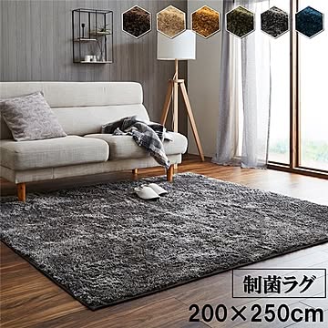 長方形シャギーラグ オレンジ 約3畳 約200×250cm 洗える加工付き