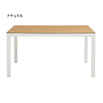 あずま工芸 アルガノ ダイニングテーブル 幅1350x奥行800x高さ710mm ナチュラル