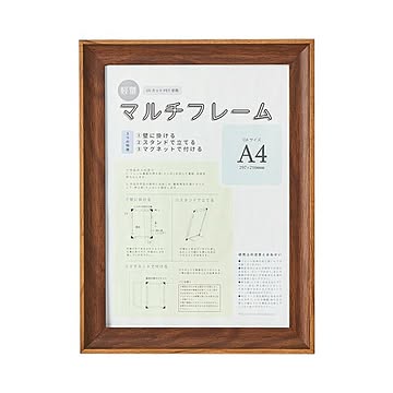 （まとめ）アスト 3WAYマルチフレーム ブラウンA4 746745 1枚【×5セット】