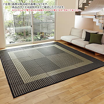 国産い草 ラグ 栄山 裏貼り 江戸間 4.5帖 正方形 261x261cm 萩原