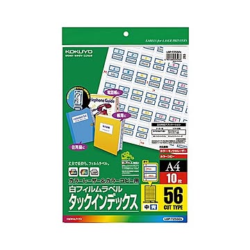(まとめ) コクヨカラーレーザー&カラーコピー用タックインデックス(フィルムラベル) 中 56面 23×29mm 青 LBP-T2592B1冊(10シート)  【×10セット】