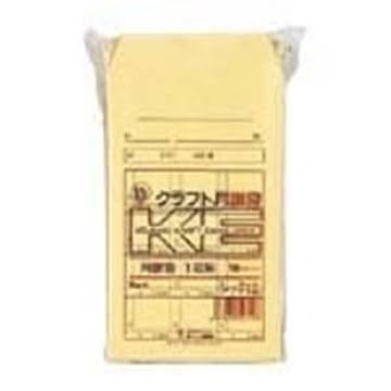 （まとめ）うずまき クラフト封筒 シ712 角8 月謝 100枚×5セット