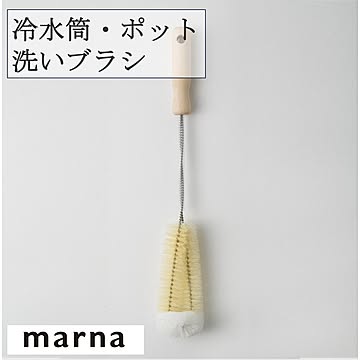マーナ 冷水筒・ポット洗いブラシ K561 ロングブラシ 水筒 洗い 冷水筒 ポット スポンジ 茶しぶ汚れ 水垢 掃除 マイボトル 洗い物 汚れ 掃除 marna
