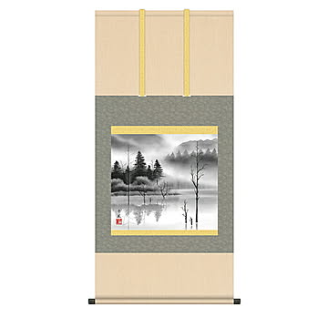 掛け軸 上高地 熊谷千風 54.5x115cm 三幸