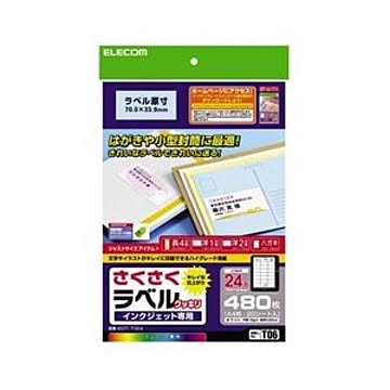 （まとめ）エレコム さくさくラベル（クッキリ） EDT-TI24【×5セット】