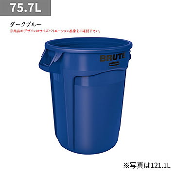 ラウンドブルートユーティリティコンテナ 75.7L φ492x高さ582mm ラバーメイド