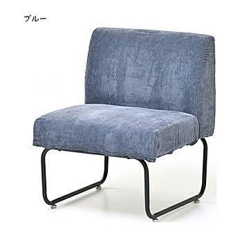 B.Bファニシング 1人掛けソファー ブルー m11236