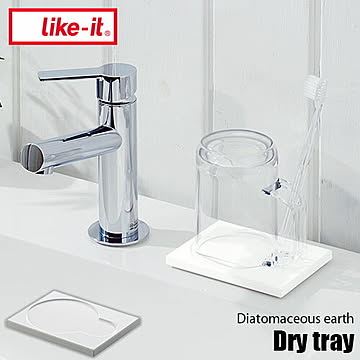 like-it ライクイット Dry tray ドライトレー さらりと乾く珪藻土トレー 吸水 速乾 珪藻土 衛生的 ドライナー 足ゴム付き 洗面所 キッチン