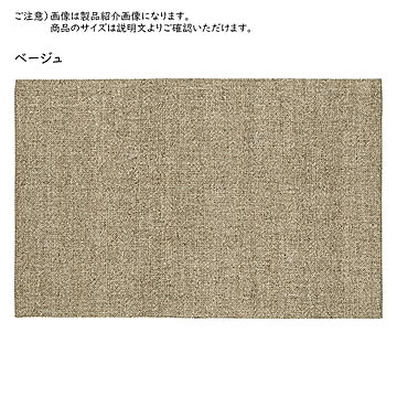 ラグ パヴェ インド製 100x150cm プレーベル