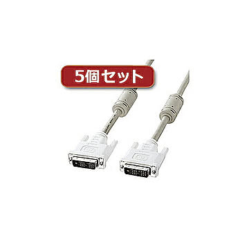5個セット サンワサプライ DVIケーブル(シングルリンク、3m) KC-DVI-3KX5 管理No. 4589452968602