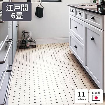 ドゥーモ フローリング調クッションフロア 江戸間6畳用 防水 撥水 抗菌加工