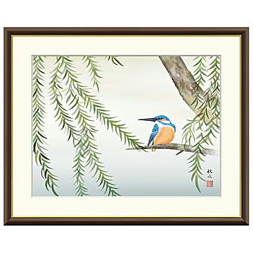 額絵 柳に翡翠 浮田秋水 52x42cm 三幸