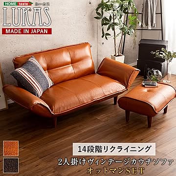 ヴィンテージカウチソファ オットマンセット ブラウン 完成品