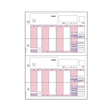 (まとめ) ヒサゴ 給与明細書 A4タテ 2面 BP1203 1箱（500枚）  【×5セット】