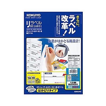 （まとめ）コクヨ カラーレーザー＆カラーコピー用 紙ラベル（リラベル）（はかどりタイプ）A4 12面四辺余白付 42.3×86.4mmLBP-E80382 1冊（20シート）【×10セット】
