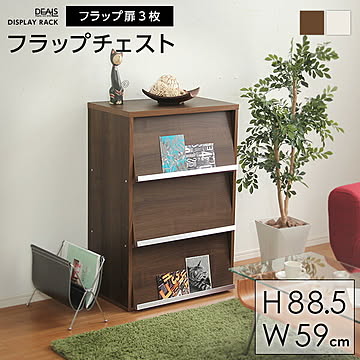 収納家具【DEALS-ディールズ-】 フラップ扉3枚タイプ 一人暮らし 【OG】 ウォルナット ホワイトオーク 本棚 収納ラック ディスプレイラック キャビネット 北欧 シンプル おしゃれ ナチュラル