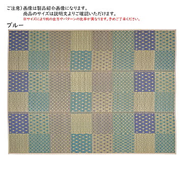 い草 ラグ 裏貼り 晴市松 正方形 180x180cm 萩原