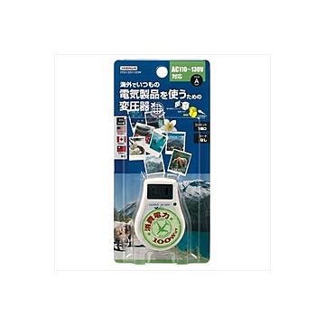 YAZAWA 海外旅行用変圧器130V100W HTD130V100W