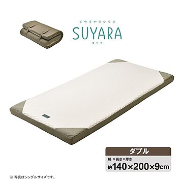 西川 SUYARA ウレタンマットレス ダブル ゴールド 140×200×9cm