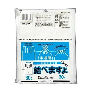 （まとめ）ケミカルジャパン 便利なポリ袋 結べますよ 半透明 30L HK-30N 1パック（20枚）【×50セット】