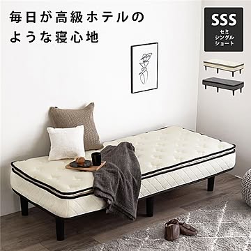 セミシングルショート ポケットコイルマットレスベッド 約幅80×奥行180×高さ46cm グレー