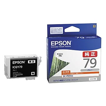 エプソン SC-PX5V2用 インクカートリッジ(グレー) ICGY79