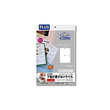 （まとめ）プラス いつものラベル修正用 全面 20枚ME-500SK【×10セット】