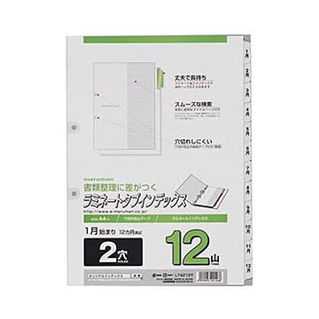 （まとめ）マルマン 2穴 文字入りラミネートタブインデックス A4タテ 12ヶ月（1〜12）12山+扉紙 LT4212Y 1組【×50セット】