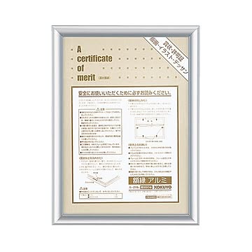 (まとめ) コクヨ 賞状額縁（アルミ） B5中 シルバー カ-219C 1枚  【×10セット】