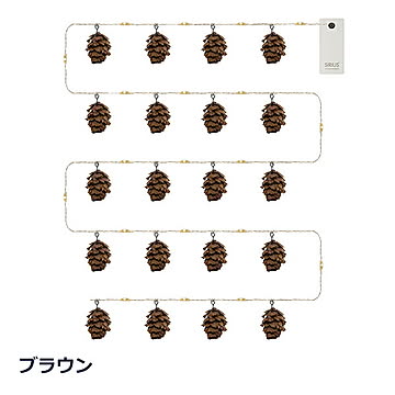 シリウス モーリーコーン Garland 松ぼっくりガーランド 30911-2