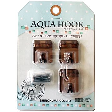 【5パックセット】壁掛けフック アクアフック （1パック3個入り） Uピンタイプ クリアブラウン シロクマ 日本製