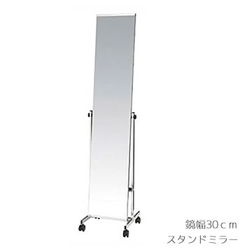 UTILITY 弘益 P-5526M スタンドミラー キャスター付 シルバー色 幅37 奥行36 高さ158.5 組立式 スチールクロームメッキ 飛散防止ミラー 姿見 鏡 ストッパー2個付 送料込み