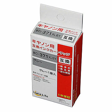 キヤノン用 互換インクカートリッジ BCI-371XLGY グレー LNCA371GY 管理No. 4582458926348