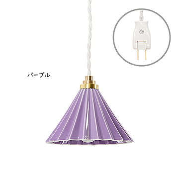 Gram Eight 1灯 Dripper ペンダントライト パープル ホワイトコード