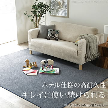 ナカムラ 正方形 抗菌ミックスカラーラグ-モーヴ 261x261cm