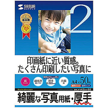インクジェット写真用紙・厚手 管理No. 4969887417898