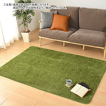 萩原 芝生ラグマット シーヴァ 185×240cm