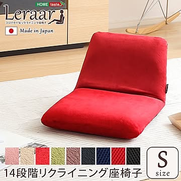 リクライニング式座椅子 Sサイズ ブラック 幅約43cm スチールパイプ ウレタン 日本製