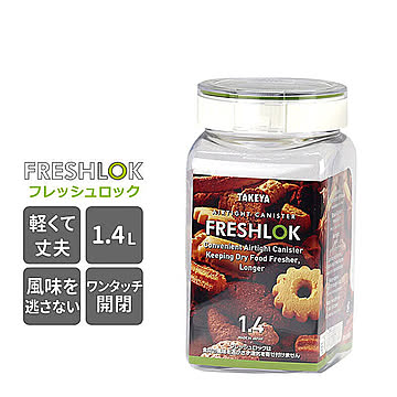 保存容器 プラスチック 角型 1.4L