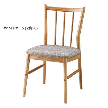 ダイニングチェア 同色2脚入 完成品 DC-113-N 幅450x奥行505x高さ805mm 桜屋工業