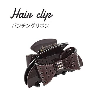 【3個セット】ヘアクリップ パンチングリボン（ブラウン）