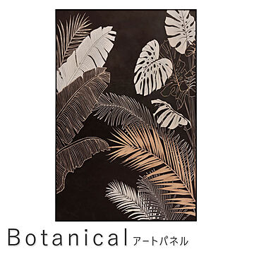 Botanical アートパネル 60cm×90cm ブラック M12532