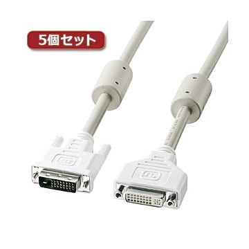 5個セット サンワサプライ DVI延長ケーブル（デュアルリンク、2m） KC-DVI-DLEN2KX5